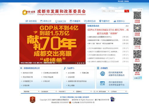 匯聚智慧力量，共筑成都發改新媒體新篇章——誠邀您建言獻策